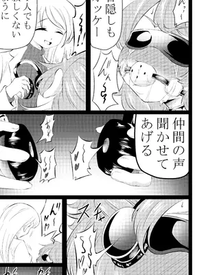 [ワニトカゲギス] 新米退魔師おまんこ調教_46