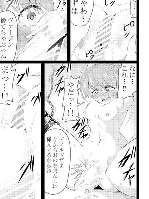 [ワニトカゲギス] 新米退魔師おまんこ調教_14