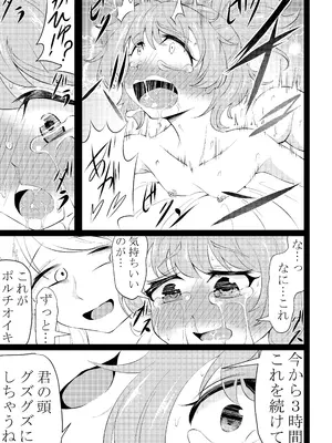 [ワニトカゲギス] 新米退魔師おまんこ調教_28
