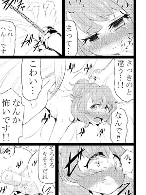 [ワニトカゲギス] 新米退魔師おまんこ調教_26