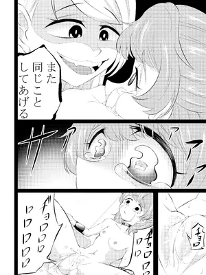 [ワニトカゲギス] 新米退魔師おまんこ調教_35
