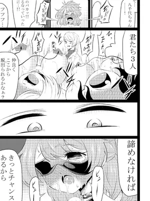 [ワニトカゲギス] 新米退魔師おまんこ調教_50