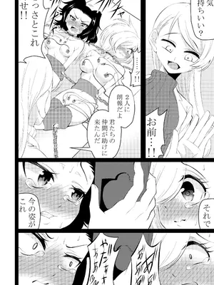 [ワニトカゲギス] 新米退魔師おまんこ調教_49
