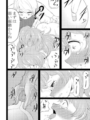 [ワニトカゲギス] 新米退魔師おまんこ調教_25
