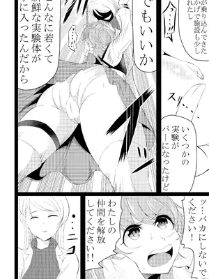 [ワニトカゲギス] 新米退魔師おまんこ調教_03