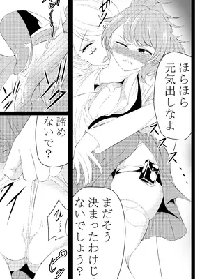 [ワニトカゲギス] 新米退魔師おまんこ調教_08