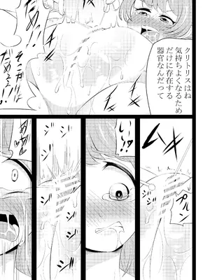 [ワニトカゲギス] 新米退魔師おまんこ調教_22