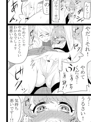 [ワニトカゲギス] 新米退魔師おまんこ調教_09