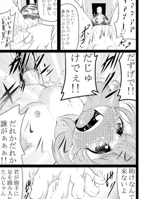 [ワニトカゲギス] 新米退魔師おまんこ調教_42