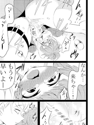 [ワニトカゲギス] 新米退魔師おまんこ調教_10
