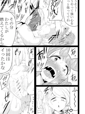 [ワニトカゲギス] 新米退魔師おまんこ調教_18
