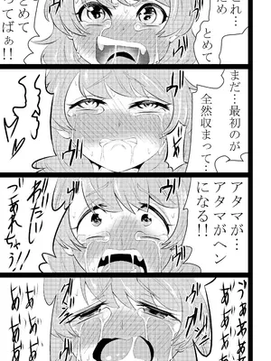[ワニトカゲギス] 新米退魔師おまんこ調教_30