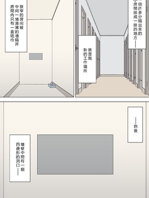[U羅漢] おっぱいママちさとさんの悩み多き日常 [vex個人機翻]_14