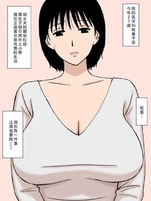 [U羅漢] おっぱいママちさとさんの悩み多き日常 [vex個人機翻]_02