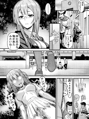 (C105) [Steel Mayonnaise (ひぐちいさみ)] 肉巫女の宴 玖 〜粘獄の淫計〜 [DL版]_17