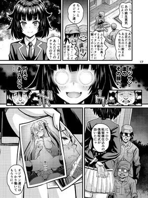 (C105) [Steel Mayonnaise (ひぐちいさみ)] 肉巫女の宴 玖 〜粘獄の淫計〜 [DL版]_16