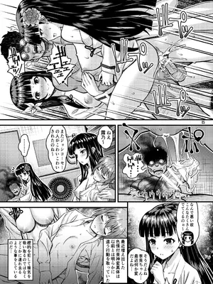 (C105) [Steel Mayonnaise (ひぐちいさみ)] 肉巫女の宴 玖 〜粘獄の淫計〜 [DL版]_22