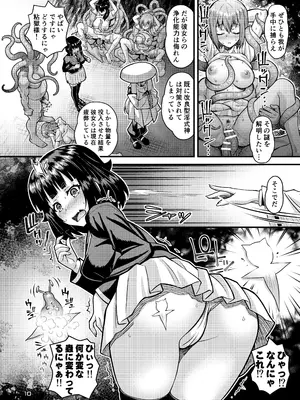 (C105) [Steel Mayonnaise (ひぐちいさみ)] 肉巫女の宴 玖 〜粘獄の淫計〜 [DL版]_09