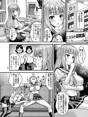 (C105) [Steel Mayonnaise (ひぐちいさみ)] 肉巫女の宴 玖 〜粘獄の淫計〜 [DL版]_05