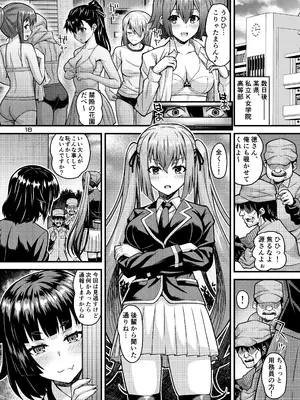 (C105) [Steel Mayonnaise (ひぐちいさみ)] 肉巫女の宴 玖 〜粘獄の淫計〜 [DL版]_15