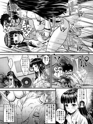 (C105) [Steel Mayonnaise (ひぐちいさみ)] 肉巫女の宴 玖 〜粘獄の淫計〜 [DL版]_04