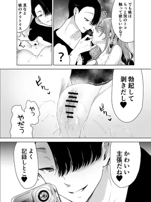 [フェイスルックponpon (もぎりおちぎ)] 記録魔彼氏～はじめてを奪われて開発される全記録～ [DL版]_062