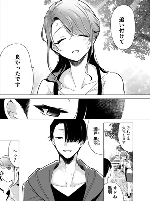 [フェイスルックponpon (もぎりおちぎ)] 記録魔彼氏～はじめてを奪われて開発される全記録～ [DL版]_012