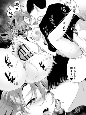 [フェイスルックponpon (もぎりおちぎ)] 記録魔彼氏～はじめてを奪われて開発される全記録～ [DL版]_077