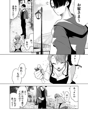 [フェイスルックponpon (もぎりおちぎ)] 記録魔彼氏～はじめてを奪われて開発される全記録～ [DL版]_011