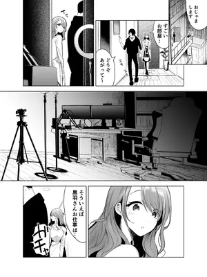 [フェイスルックponpon (もぎりおちぎ)] 記録魔彼氏～はじめてを奪われて開発される全記録～ [DL版]_019