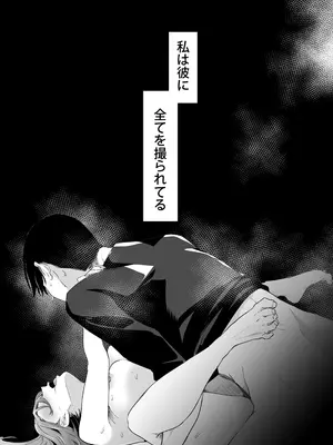 [フェイスルックponpon (もぎりおちぎ)] 記録魔彼氏～はじめてを奪われて開発される全記録～ [DL版]_006
