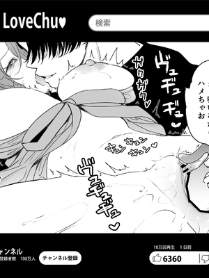 [フェイスルックponpon (もぎりおちぎ)] 記録魔彼氏～はじめてを奪われて開発される全記録～ [DL版]_121