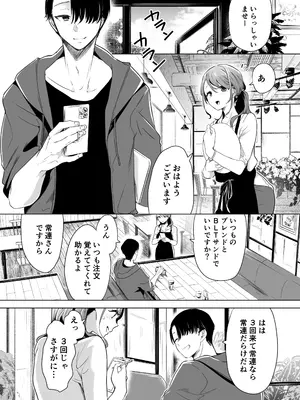 [フェイスルックponpon (もぎりおちぎ)] 記録魔彼氏～はじめてを奪われて開発される全記録～ [DL版]_007