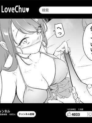 [フェイスルックponpon (もぎりおちぎ)] 記録魔彼氏～はじめてを奪われて開発される全記録～ [DL版]_097