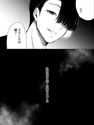 [フェイスルックponpon (もぎりおちぎ)] 記録魔彼氏～はじめてを奪われて開発される全記録～ [DL版]_084
