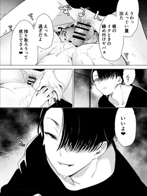 [フェイスルックponpon (もぎりおちぎ)] 記録魔彼氏～はじめてを奪われて開発される全記録～ [DL版]_081