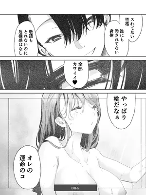 [フェイスルックponpon (もぎりおちぎ)] 記録魔彼氏～はじめてを奪われて開発される全記録～ [DL版]_023