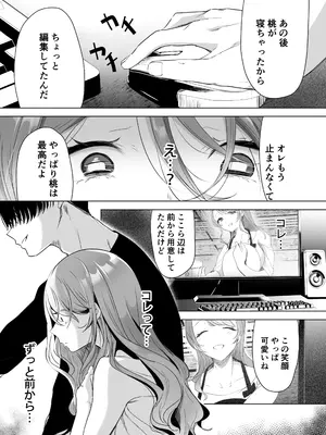[フェイスルックponpon (もぎりおちぎ)] 記録魔彼氏～はじめてを奪われて開発される全記録～ [DL版]_050