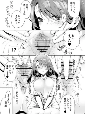 [フェイスルックponpon (もぎりおちぎ)] 記録魔彼氏～はじめてを奪われて開発される全記録～ [DL版]_040