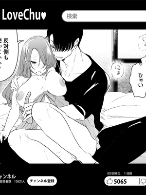 [フェイスルックponpon (もぎりおちぎ)] 記録魔彼氏～はじめてを奪われて開発される全記録～ [DL版]_107