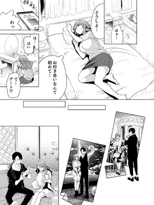 [フェイスルックponpon (もぎりおちぎ)] 記録魔彼氏～はじめてを奪われて開発される全記録～ [DL版]_016