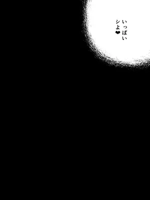 [フェイスルックponpon (もぎりおちぎ)] 記録魔彼氏～はじめてを奪われて開発される全記録～ [DL版]_082
