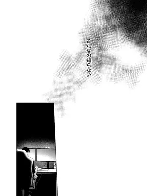 [フェイスルックponpon (もぎりおちぎ)] 記録魔彼氏～はじめてを奪われて開発される全記録～ [DL版]_048