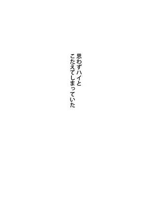 [フェイスルックponpon (もぎりおちぎ)] 記録魔彼氏～はじめてを奪われて開発される全記録～ [DL版]_015