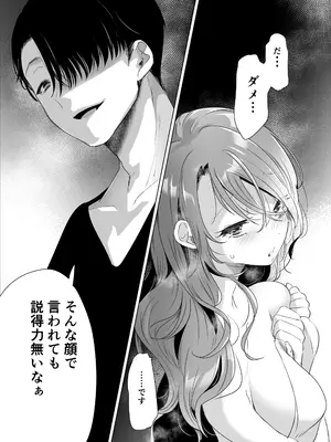 [フェイスルックponpon (もぎりおちぎ)] 記録魔彼氏～はじめてを奪われて開発される全記録～ [DL版]_054
