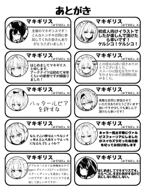 [宇宙鼠 (マキギリス)] ア◯クナイツシースルーチャイナドレス部 一人合同 [DL版]_23