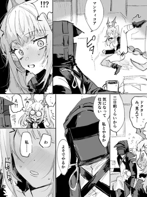 [ラピス] マンティコアとドクター (アークナイツ)_2