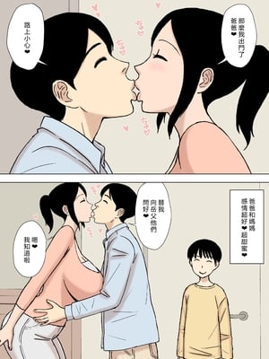 [U羅漢] お風呂とヒトヅマ [vex個人機翻]_02