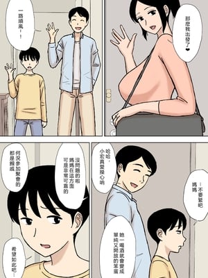 [U羅漢] お風呂とヒトヅマ [vex個人機翻]_04