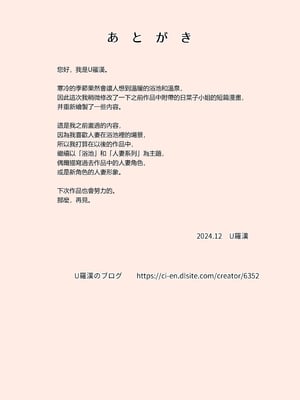 [U羅漢] お風呂とヒトヅマ [vex個人機翻]_31
